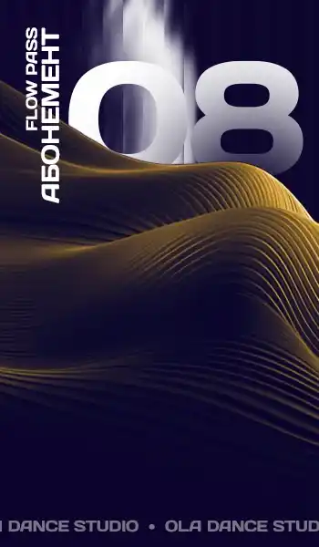 Абонемент Flow Pass 08 на інтенсивний курс 8 занять бачатою в Ola Dance Studio Київ на золотому графічному фоні