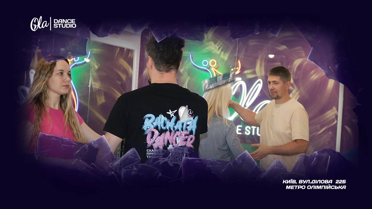 Викладач бачати пояснює рухи студентам на занятті в Ola Dance Studio Київ Викладач бачати пояснює рухи студентам на занятті в Ola Dance Studio Київ