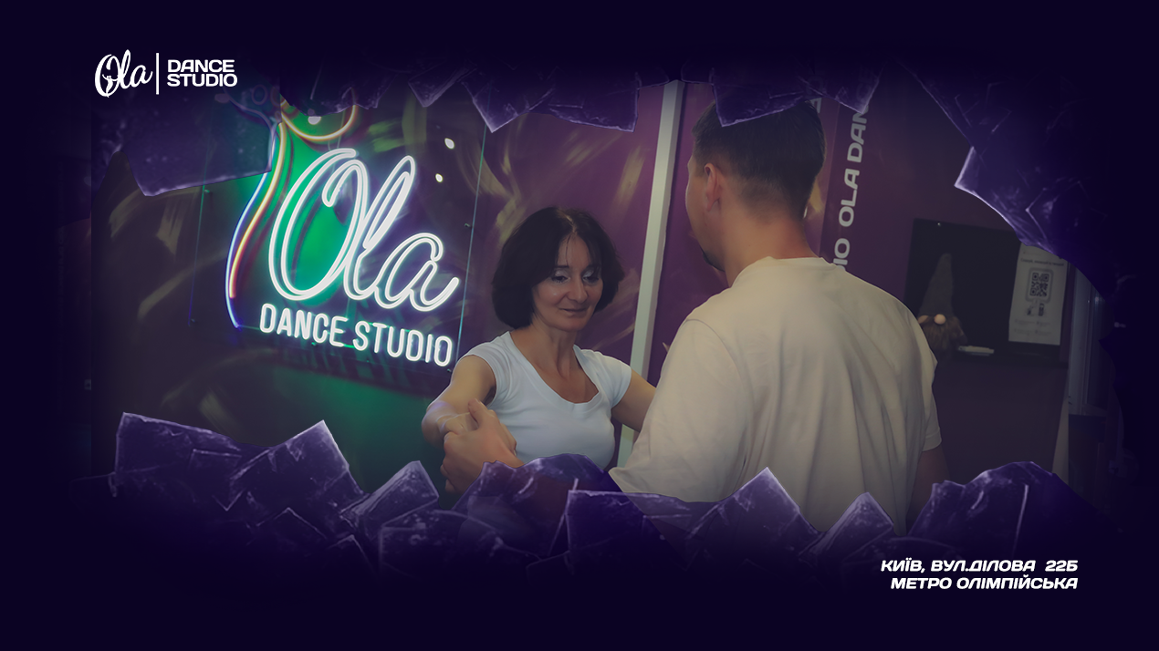 Перше заняття з бачати для новачків в Ola Dance Studio Київ